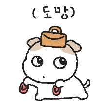 눈칫밥 눈댕이 3