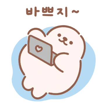 배통통한 무무씨