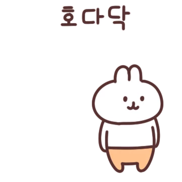 반전매력 헐끼