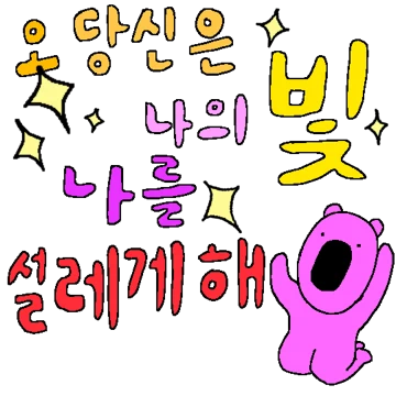 은근 말 많은 픽셀곰