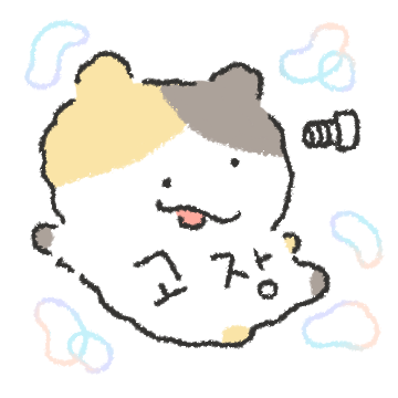 무해한 뺭뺭이애오