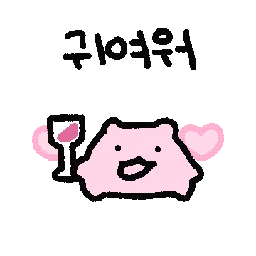 하찮은 귀여움! 찌글핑크햄