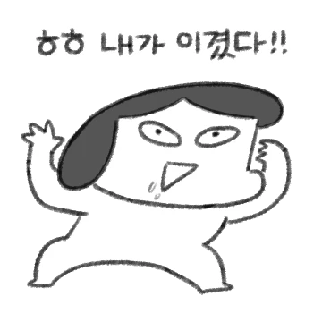 빌런 친구