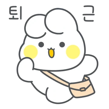 사랑토끼는 열일 중 3