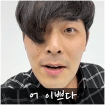 이모티콘 프리뷰
