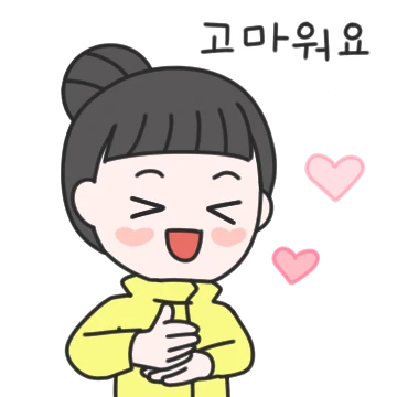 늘봄이는 사랑스러워! 수어티콘