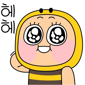리얼 뽀짝 베이비 허니베이비 벌군 6