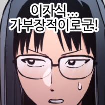 이모티콘 프리뷰