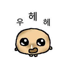 아기 습한 감자