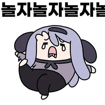 강지는 오늘도 땡깡지