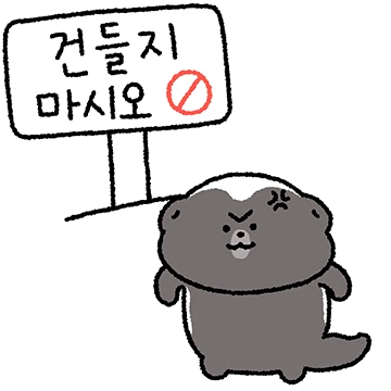 작은 야수 벌꿀오소리