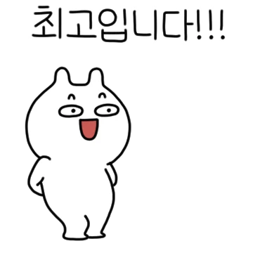 딸랑딸랑 아부왕! 2탄