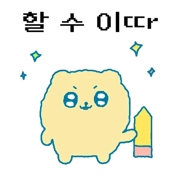 3학년 2반 로로곰