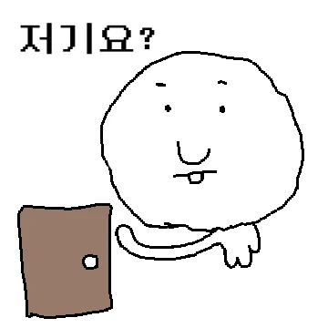 멘탈강한 혁구