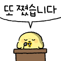 짧뚱해요 뚱아리