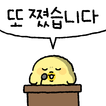 짧뚱해요 뚱아리