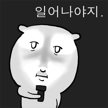 내 이름은 엄 근진.