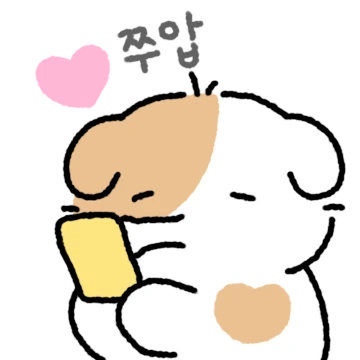 안녕! 난 사랑둥이 하뭉이!