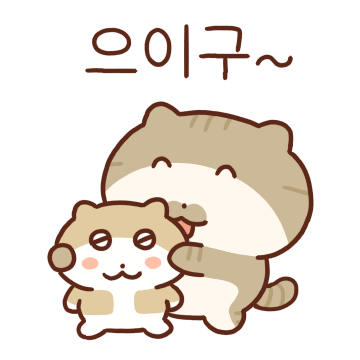 언니 왔다! 베리의 일상