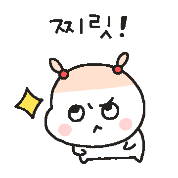 찡찡보 찡니 5