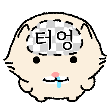빚은만두 고양이