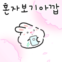 이모티콘 프리뷰