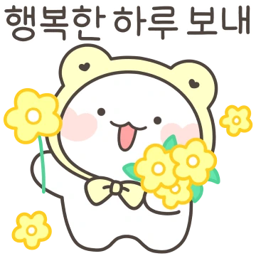 행복한 꼼아곰 5