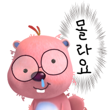 잔망 루피 14
