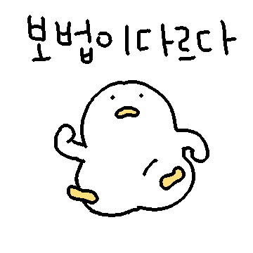오리궁탱이
