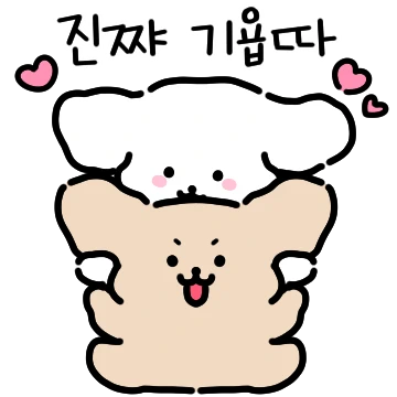 오구오구 잘해또 울멈무 2 (여친꺼)