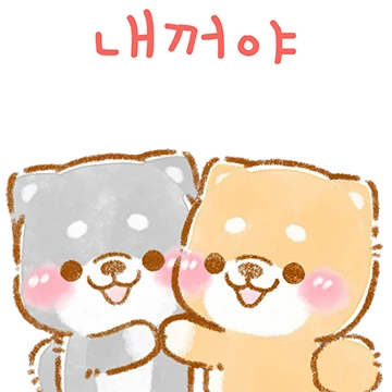 몽글몽글 시바견 커플