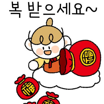 다미의 사랑 듬뿍 새해인사