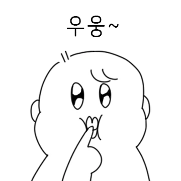 모두 귀엽고 깜찍하게 본심을 말해보아요