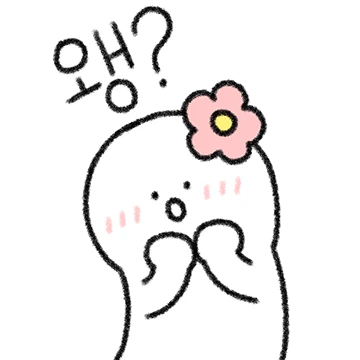 왜?