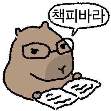 마 책피바라