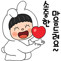 뽀야와 함께 잘하자 톡