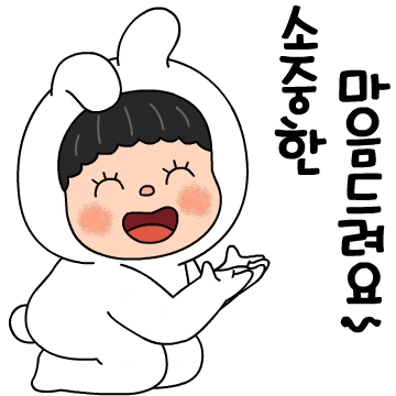뽀야와 함께 잘하자 톡