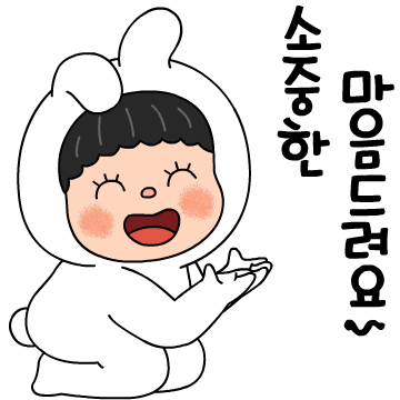 뽀야와 함께 잘하자 톡