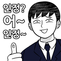 애지구요~ 지리구요~ 급식티콘 인정?