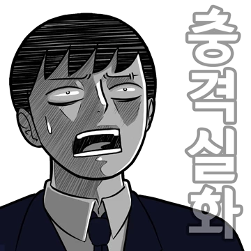애지구요~ 지리구요~ 급식티콘 인정?