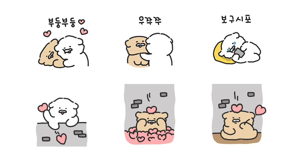 달달구리 절미랑 찰또기