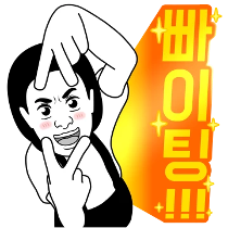 이모티콘 프리뷰