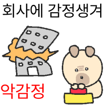 출근하는 내 인생이 뭐 어때서요