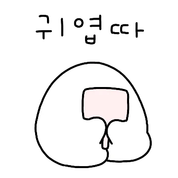 따따따 물개가 나타나따 ! 6