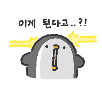 삥삥이의 삥삥한 일상