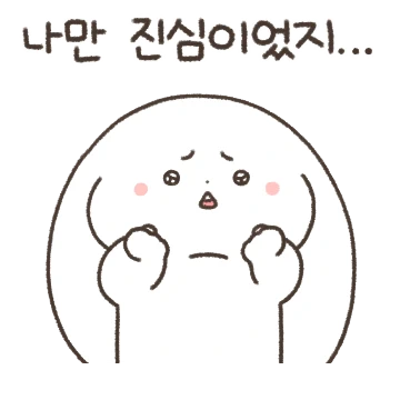 언제나 진심인 망상토끼
