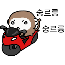 이 구역 짱숭이