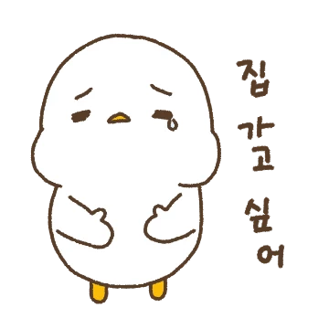 아기 뵹아리, 이 세상 귀요움이 아니야