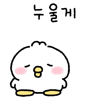 널부러진 널부리