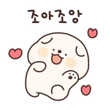 말랑콩떡 백꾸는 귀여워